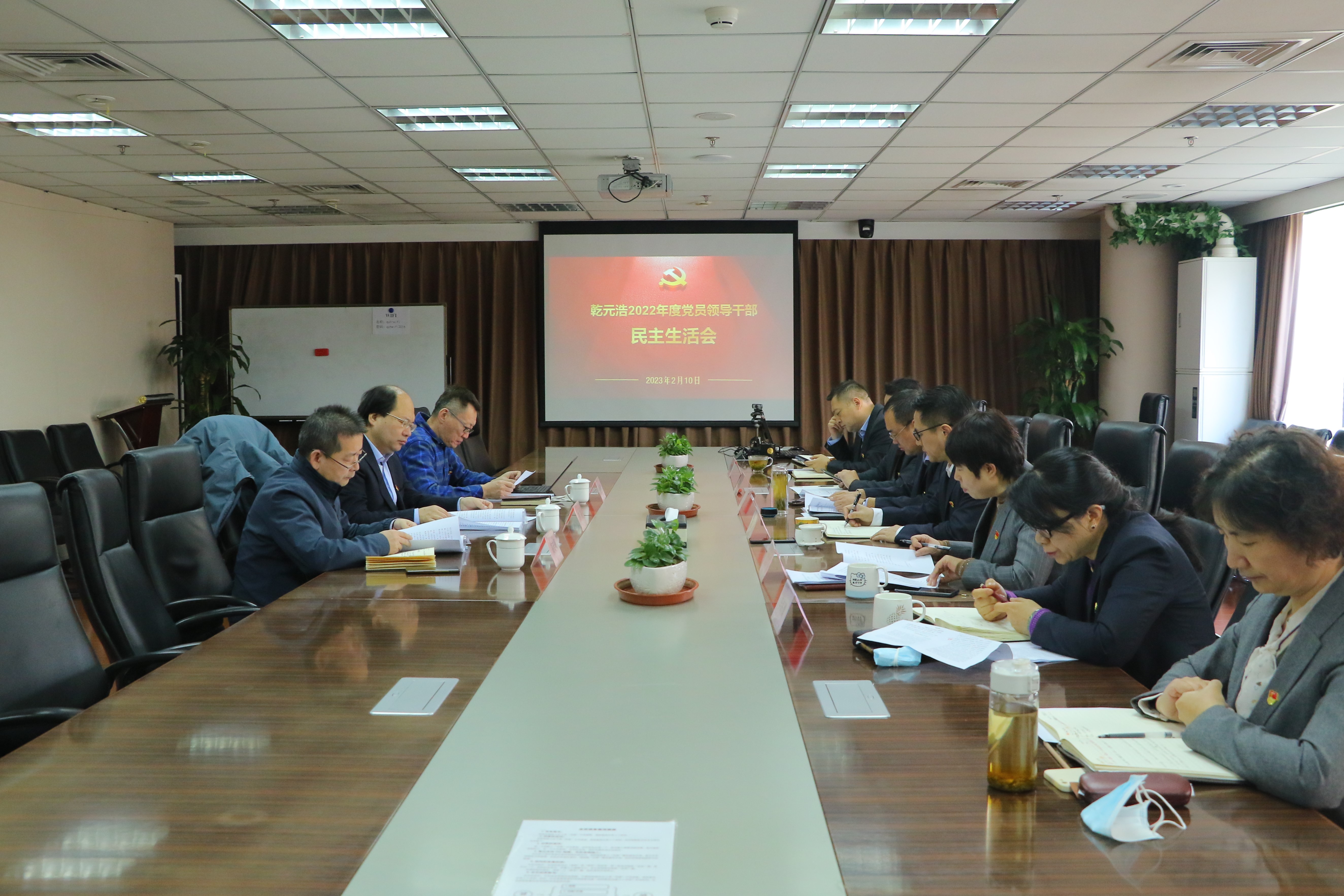2022年度民主生活会.JPG