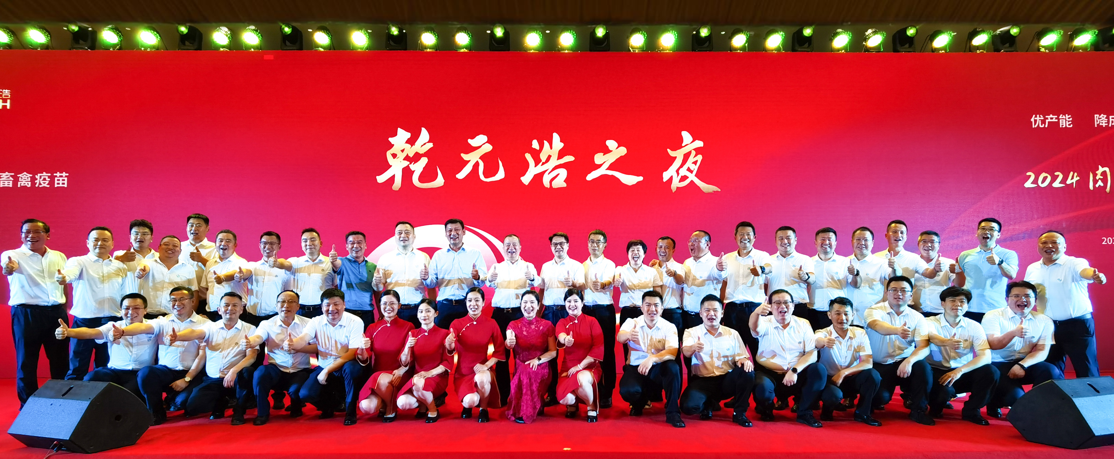 11.乾元浩员工合影.png